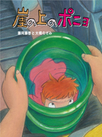 Studio Ghibli, Toshio Suzuki